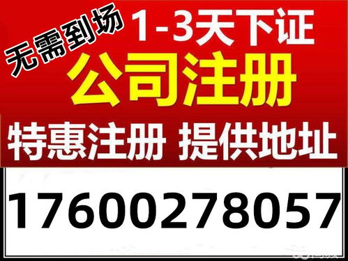 北京市昌平區營業執照注冊在哪里選擇