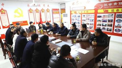 蚌埠市新聯會赴城南商會開展走訪交流活動