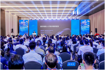 金彩云:首發(fā)!全球數(shù)貿(mào)會(huì)發(fā)布《數(shù)字商務(wù)人才需求調(diào)研報(bào)告》