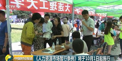 關(guān)注 重磅 一個(gè)新法規(guī)公布,找工作 招人才,都需要知道這些