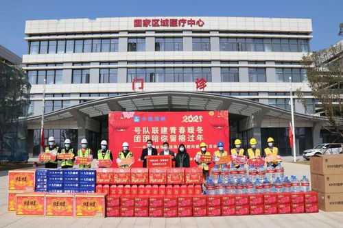 建證幸福 陪你工地過年② 號隊聯建青春暖冬 福州團市委新春慰問走進濱海新城項目一線