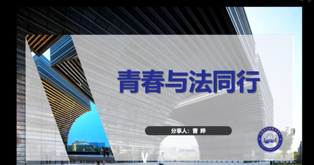 常州信息職業(yè)技術(shù)學(xué)院 多維普法護成長 筑牢青少年法治防線 助力勞務(wù)派遣服務(wù)