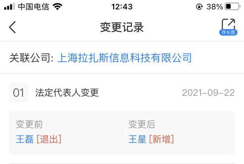 餓了么高層人事變動 王磊卸任，王星接棒勞務派遣服務新篇章