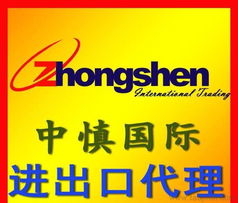 進出口全套代理服務(wù) 一站式解決產(chǎn)品、貨運、貿(mào)易代理及廣告設(shè)計需求