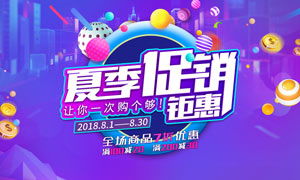 精選日用雜品 惠享品質(zhì)生活 | 全場促銷活動火熱進行中